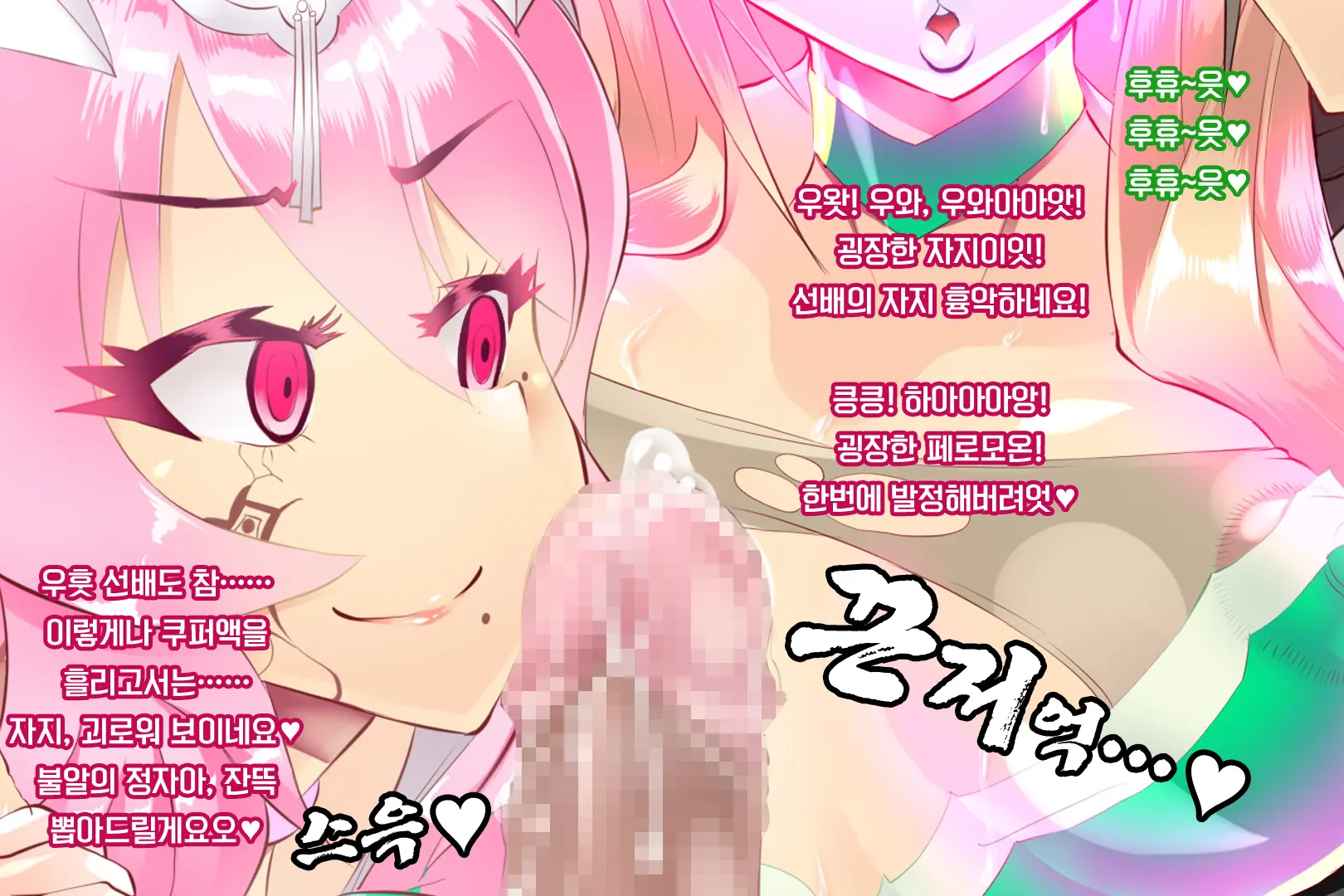 Shinai Senki Pink Heart ~Katsubou No Kinoko Teikoku~